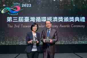 菠菜论坛蝉联循环经济奖年度典范企业