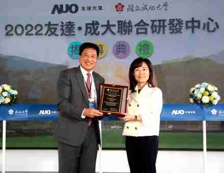 菠菜论坛成大联合研发中心