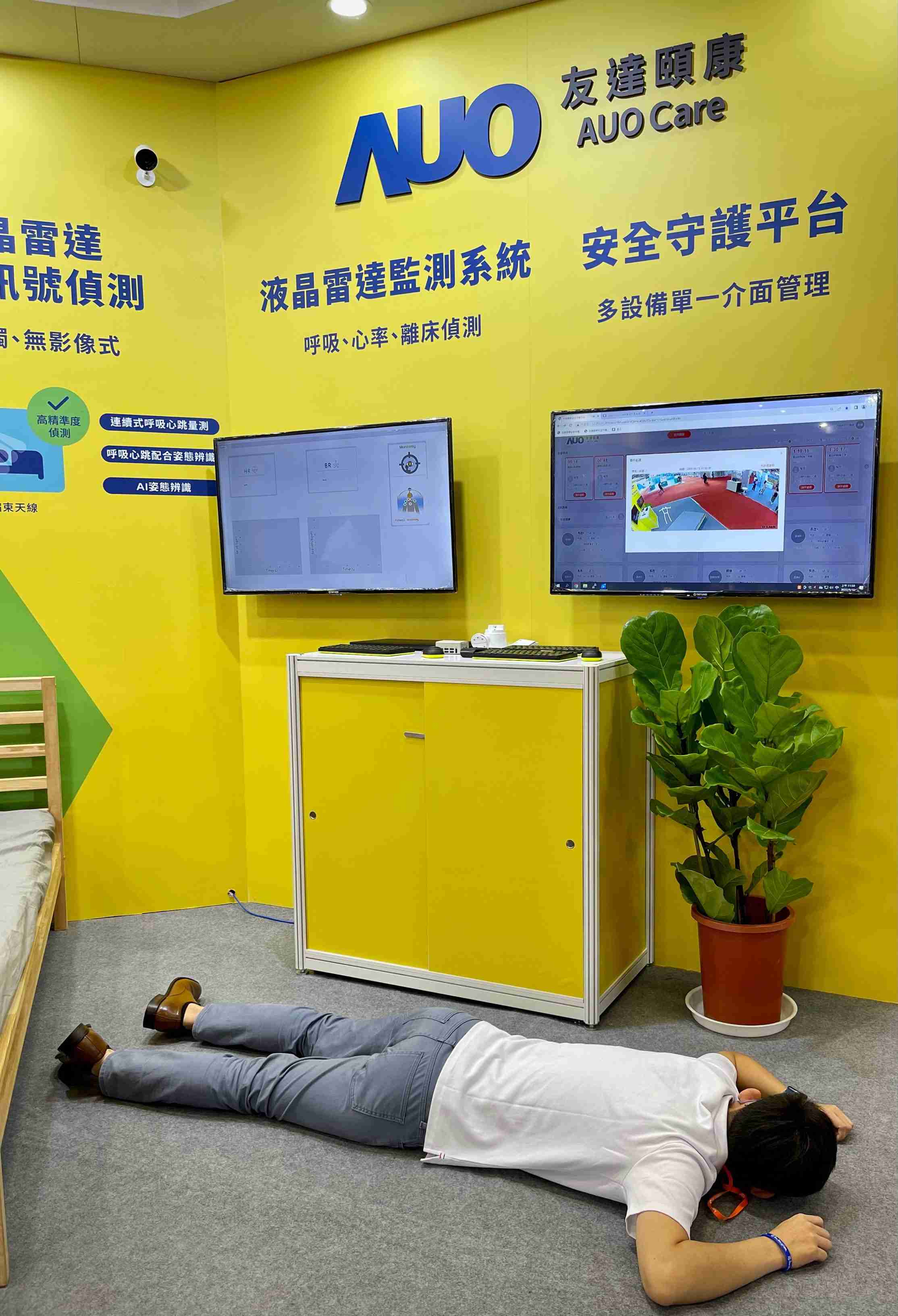 菠菜论坛颐康开发「先知跌」跌倒侦测系统，，，，掌握意外救援黄金时间