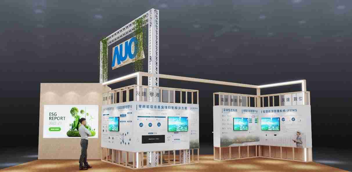 菠菜论坛今年参展Touch Taiwan净零碳排与新能源专区，，，以”Beyond ESG．Infinite Possibilities”为主轴，，展出智慧碳排管理、、、、智慧能源管理及环境循环共生等一系列永续解决方案，，，更呼应绿色会展趋势，，，以环保理念进行展区设计与施工