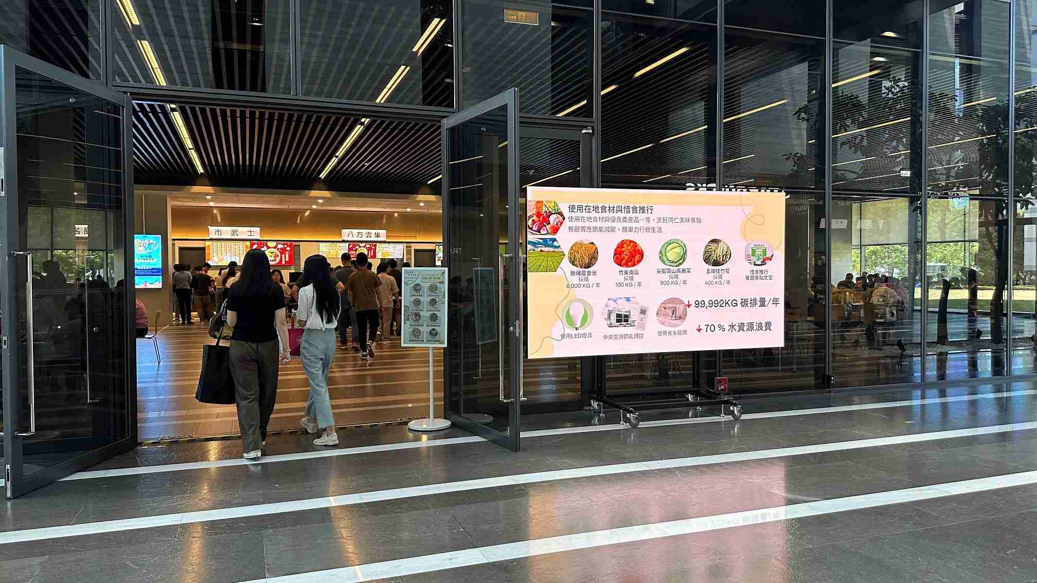  菠菜论坛从日常办公环境出发，，，于总部大楼员工餐厅推广低碳饮食、、发起减碳挑战等，，，由内而外引导员工反思及改变个人日常行为，，，，将公司转型成推动永续发展的重要场域